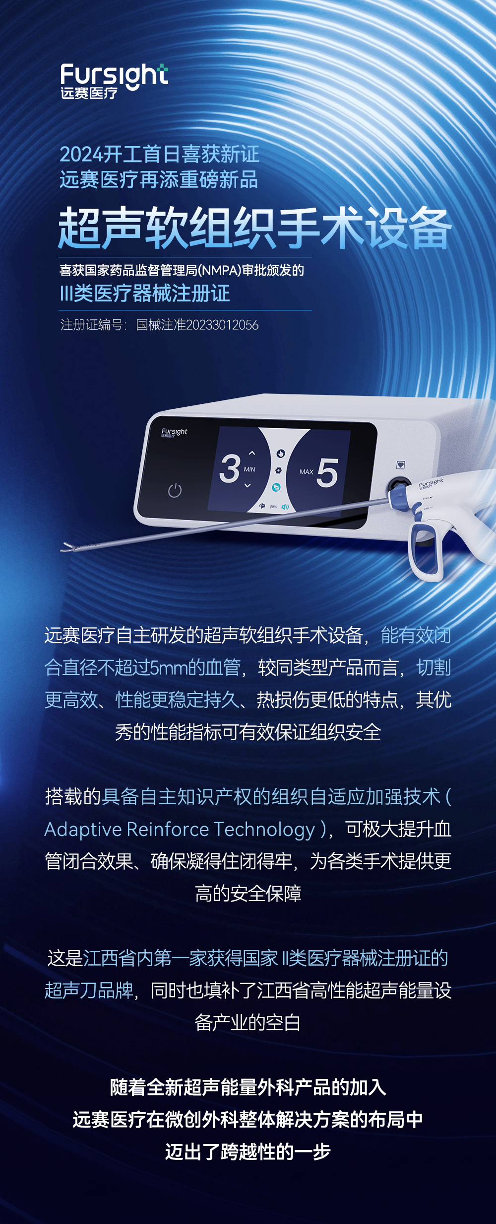 超声刀拿证_01.jpg